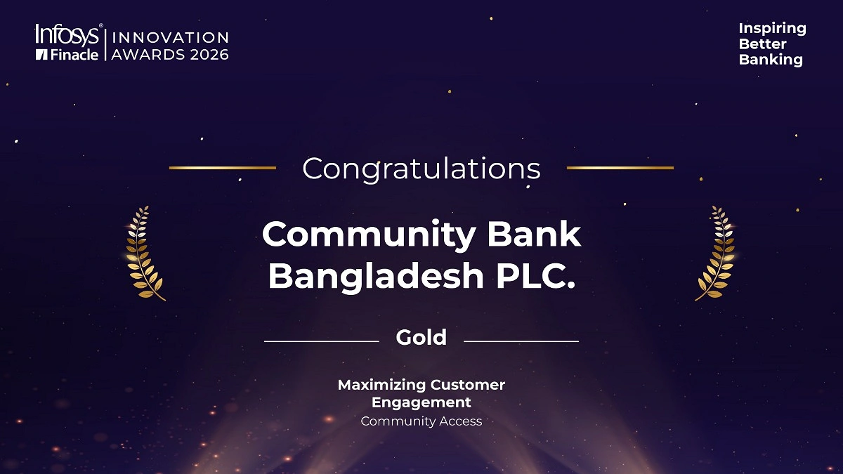 ‘ম্যাক্সিমাইজিং কাস্টমার এনগেজমেন্ট’ ক্যাটাগরিতে গোল্ড জিতল কমিউনিটি ব্যাংক