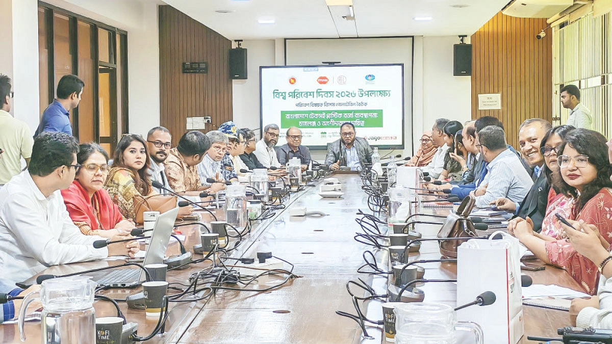 আরএফএল ও পরিবেশ অধিদপ্তরের গোলটেবিল বৈঠক