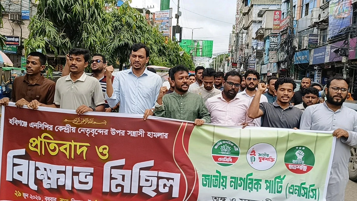 ফেনীতে এনসিপির বিক্ষোভ