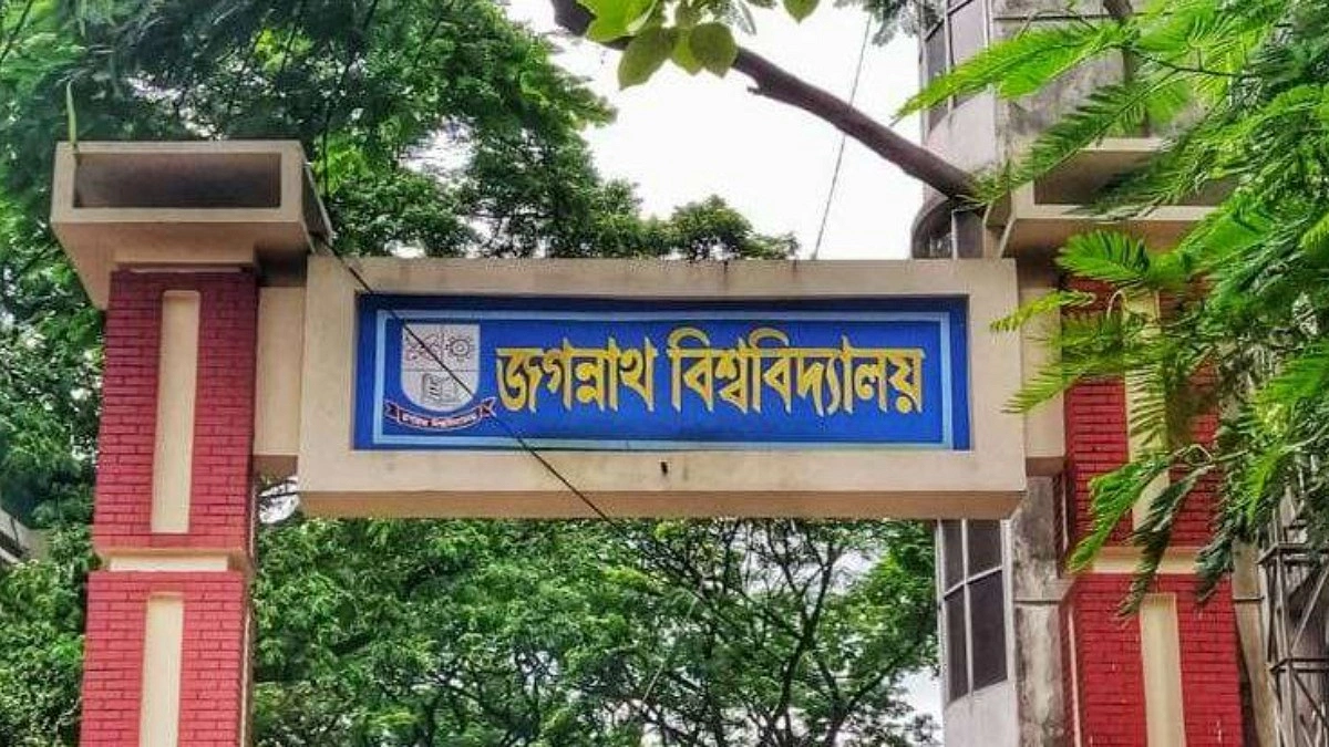 জবিতে যৌন হয়রানি প্রতিরোধবিষয়ক সচেতনতামূলক কর্মশালা