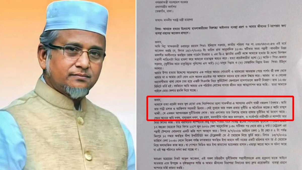 প্রধানমন্ত্রীর কাছে নিরাপত্তা চাইলেন এমপি নজরুলের সহকারী
