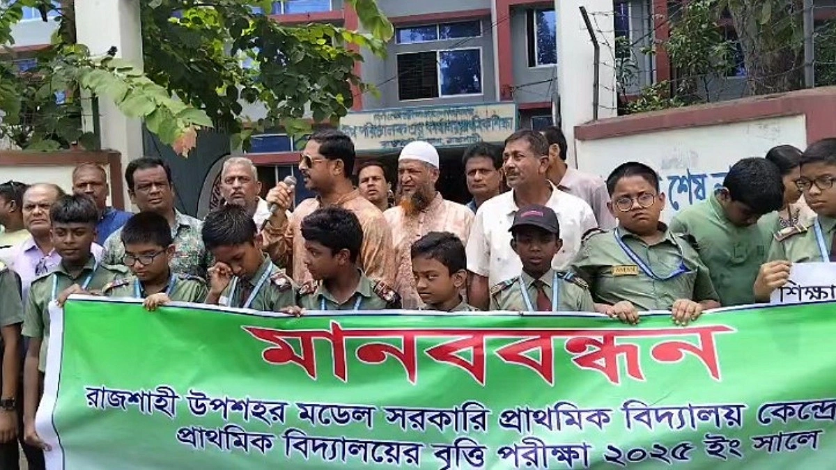 রাজশাহীতে ২৩৭ শিক্ষার্থীর প্রাথমিকের বৃত্তির ফল উধাও, তদন্তে অধিদপ্তর