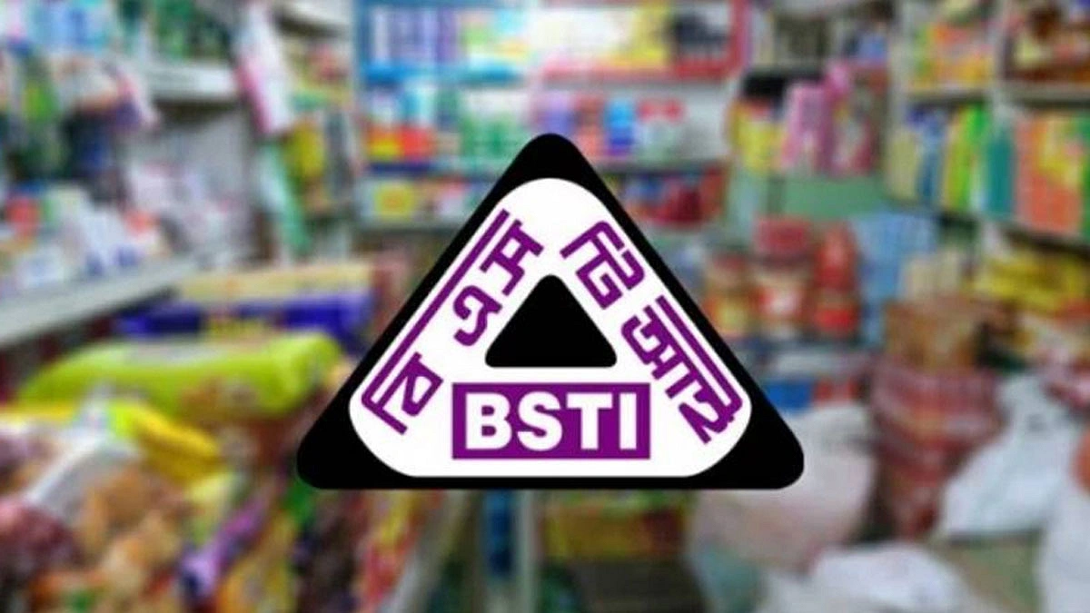 বাজার থেকে ৮ পণ্য তুলে নিতে বলল বিএসটিআই