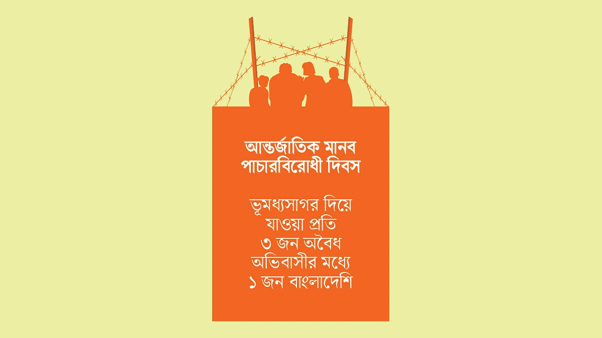 এক রুটেই পাচারকারীদের পকেটে ৪ হাজার কোটি