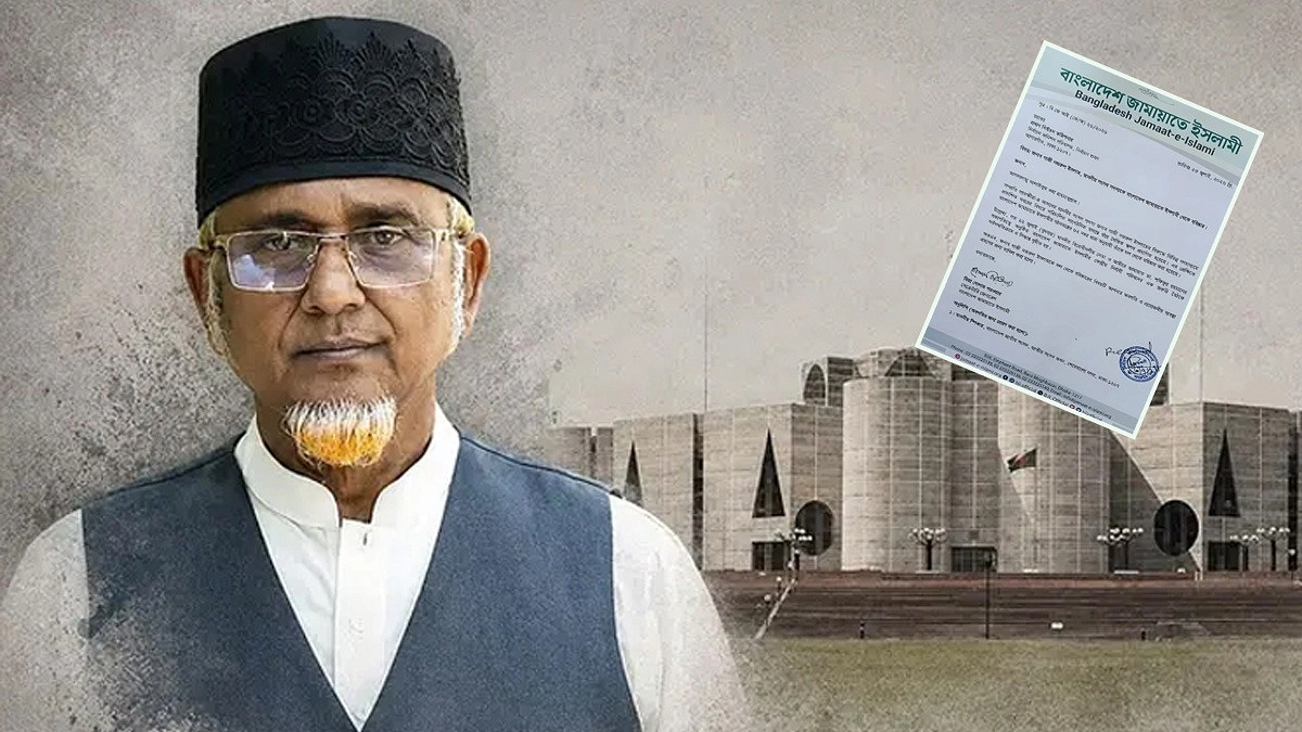 গাজী নজরুলকে বহিষ্কারের চিঠি ইসিতে পাঠাল জামায়াত