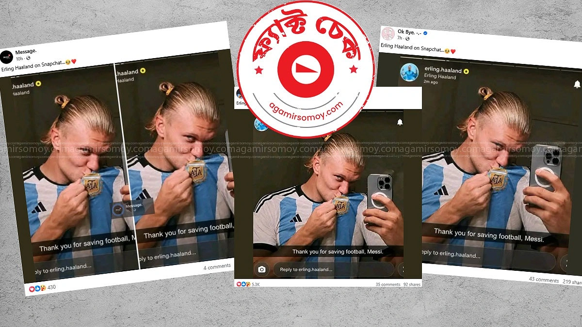 হালান্ডের আর্জেন্টিনার জার্সি পরা ভাইরাল ছবিটি কি সত্যি
