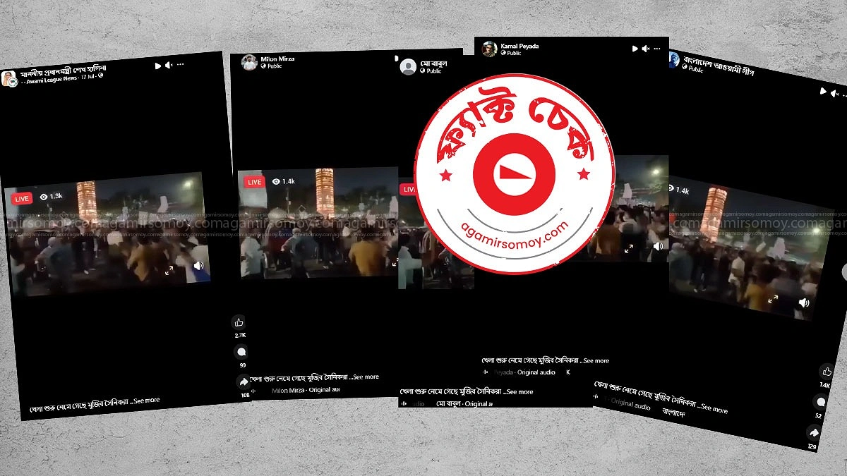 বিসিএস আন্দোলনের ভিডিও নিজেদের দাবি করে প্রচার আ.লীগের