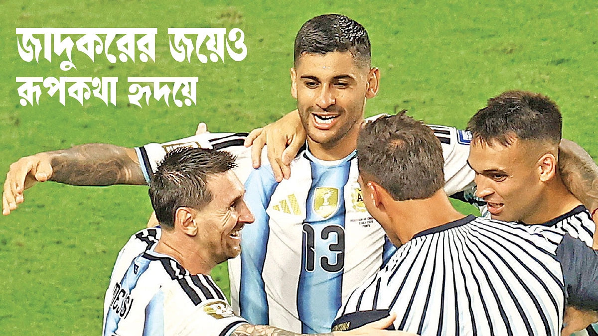 আর্জেন্টিনাকে কাঁপিয়ে গেল কেপ ভার্দে