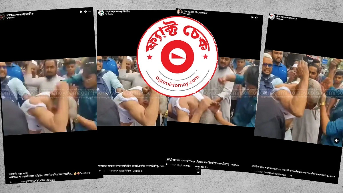 মতিঝিলে পিটুনির শিকার ব্যক্তিটি কি বিএনপি নেতা ছিলেন?