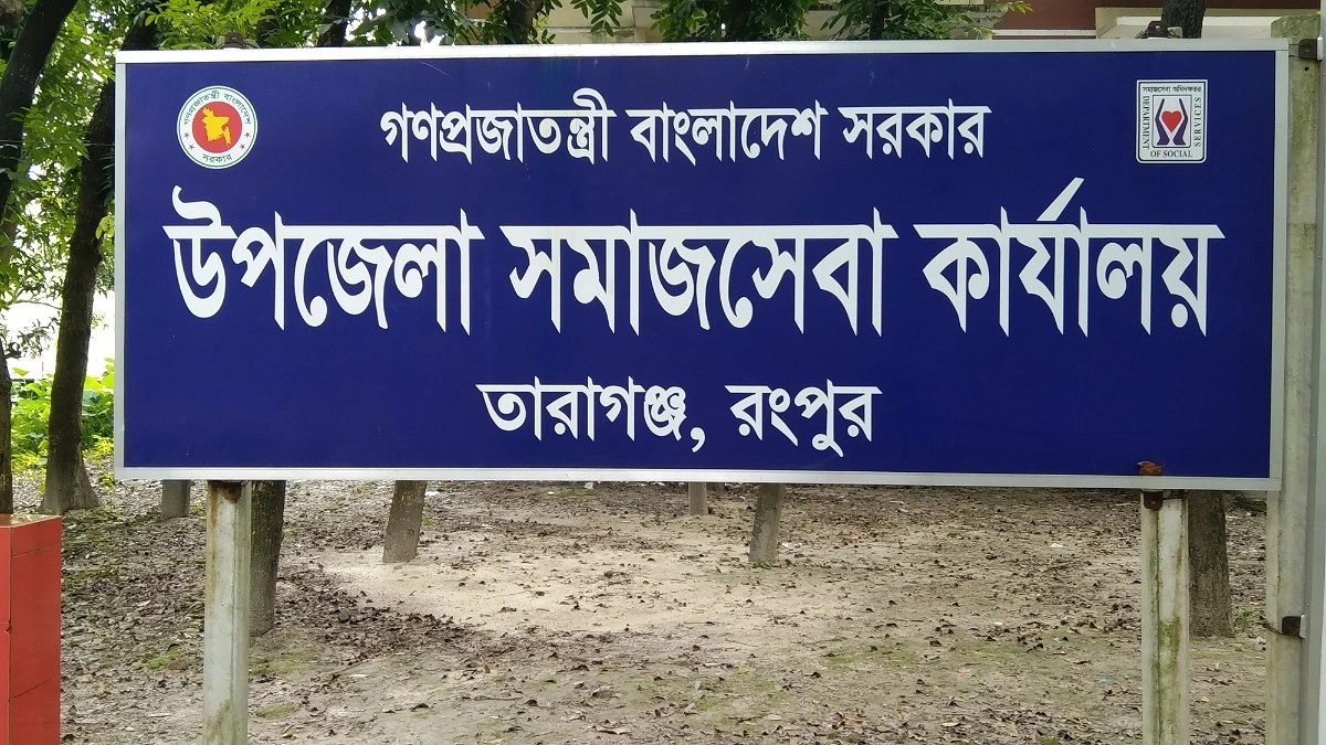 শিক্ষাবৃত্তির টাকা জালিয়াতি, প্রতিকার চেয়ে ইউএনওর দ্বারস্থ শিক্ষার্থী