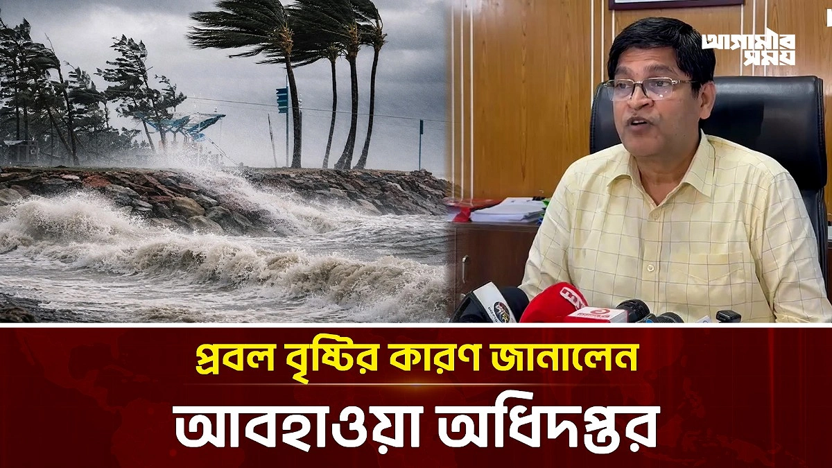 আগামী ১৬ জুলাই থেকে আবারও বাড়বে বৃষ্টি: আবহাওয়া অধিদপ্তর