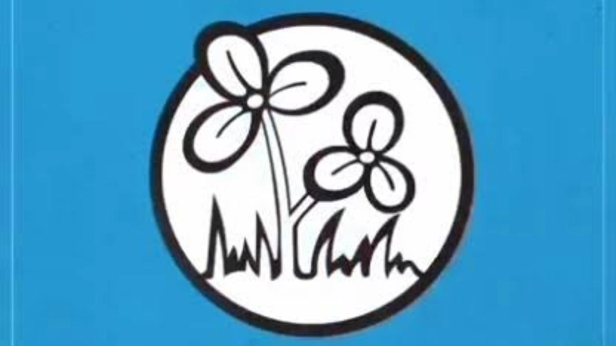 তৃণমূলের জোড়াফুল কার?