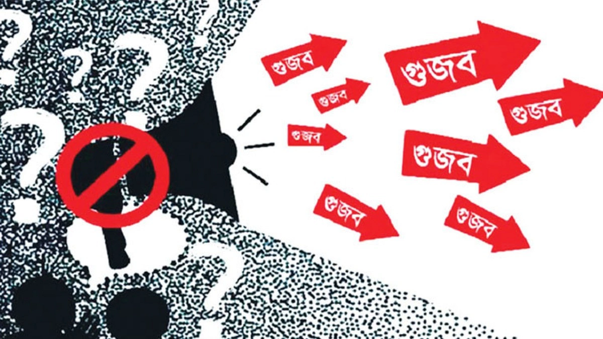গুজব ও অপতথ্য মোকাবিলায় প্রয়োজন জাতীয় ই-সেফটি পরিকল্পনা