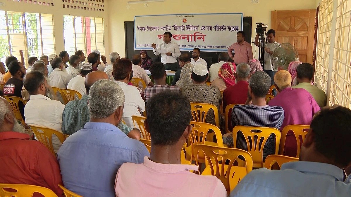 বগুড়ার সেই তিন ইউনিয়ন পেল নতুন নাম