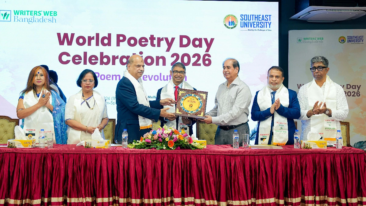 সাউথইস্ট ইউনিভার্সিটিতে ওয়ার্ল্ড পোয়েট্রি ডে উদযাপন