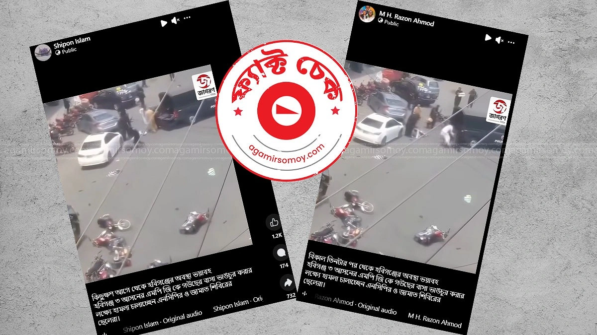 কাশ্মীরের ভিডিও ছড়িয়ে হবিগঞ্জে জামায়াত-এনসিপির হামলা বলে প্রচার