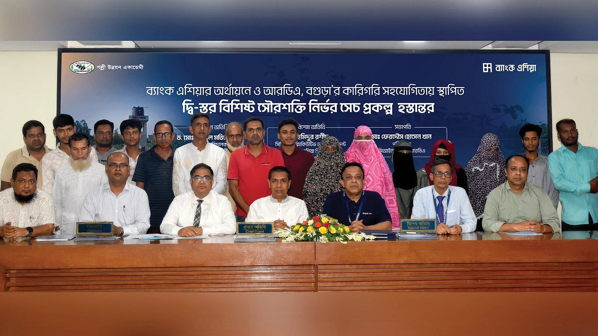 বগুড়ায়  কৃষকদের কাছে ব্যাংক এশিয়ার সৌরশক্তিচালিত সেচ প্রকল্প হস্তান্তর