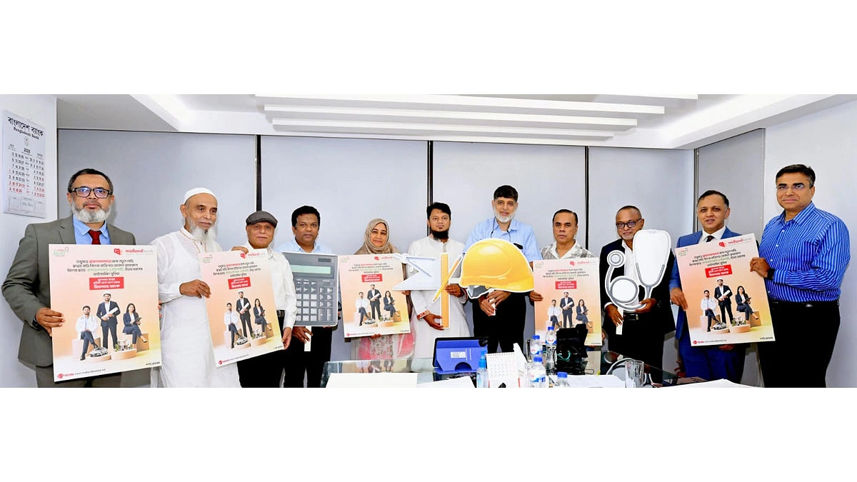 বিশেষ সুদ-মুনাফা হারে নতুন ফাইন্যান্সিং সুবিধা মিডল্যান্ড ব্যাংকের
