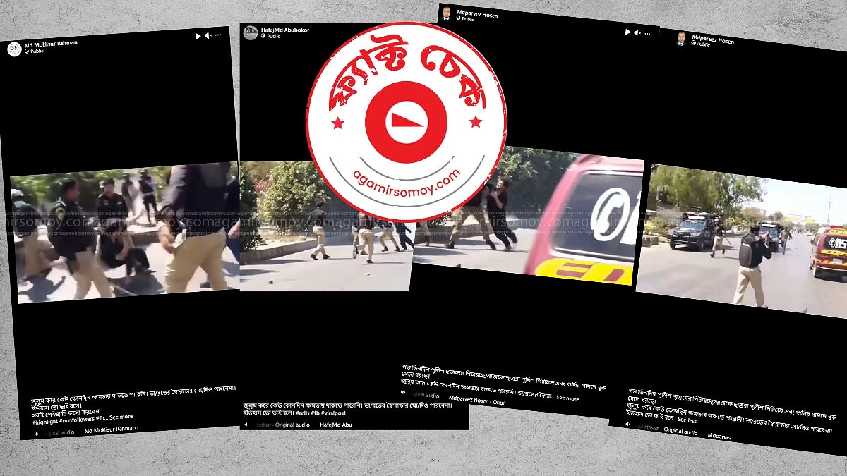 পাকিস্তানের ভিডিও দিল্লির ছাত্র আন্দোলন বলে প্রচার