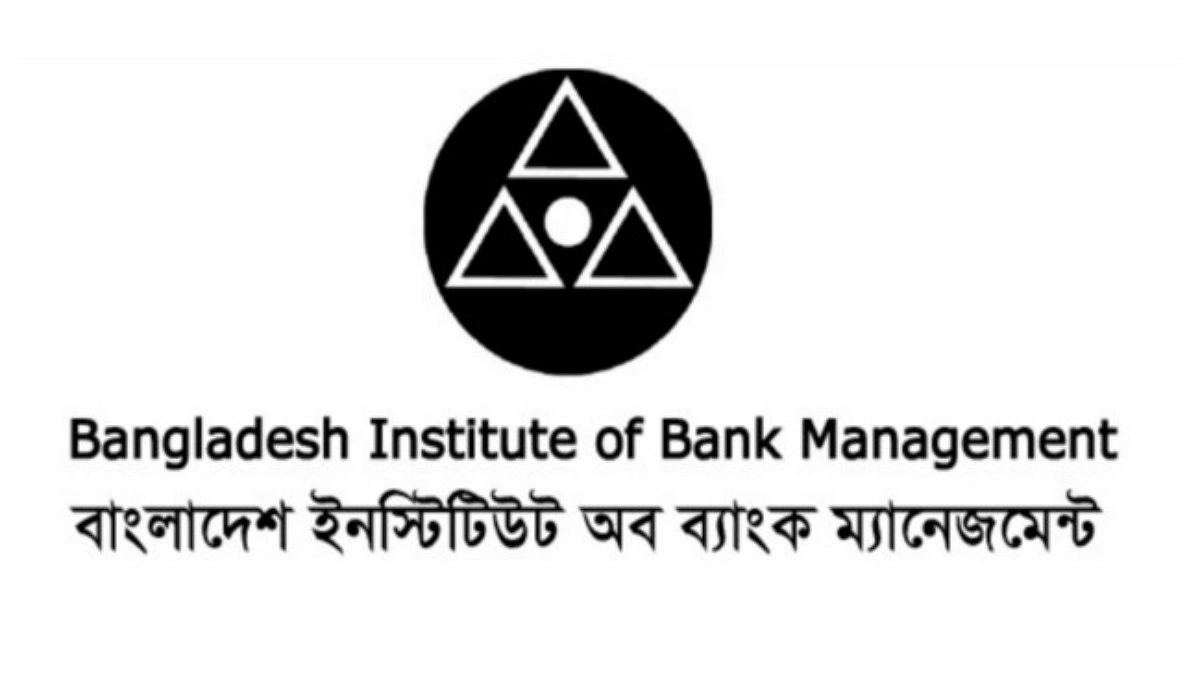 ট্রেড ফাইন্যান্স আধুনিকায়ন ও সম্পদের গুণগত মান উন্নয়ন জরুরি : বিআইবিএম
