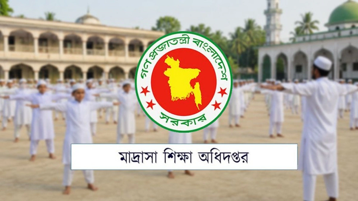 সব মাদ্রাসার জন্য জরুরি নির্দেশনা
