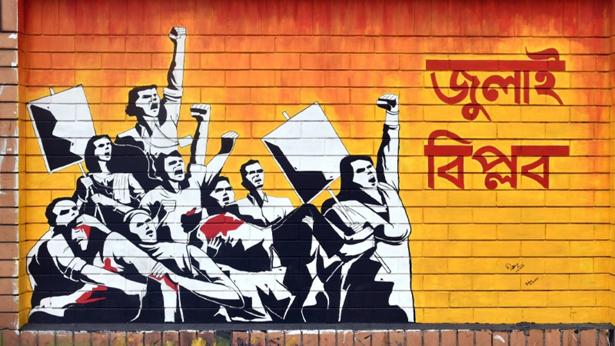 ‘জুলাই শহীদ দিবস’ ১৬ জুলাই পালন করবে সরকার