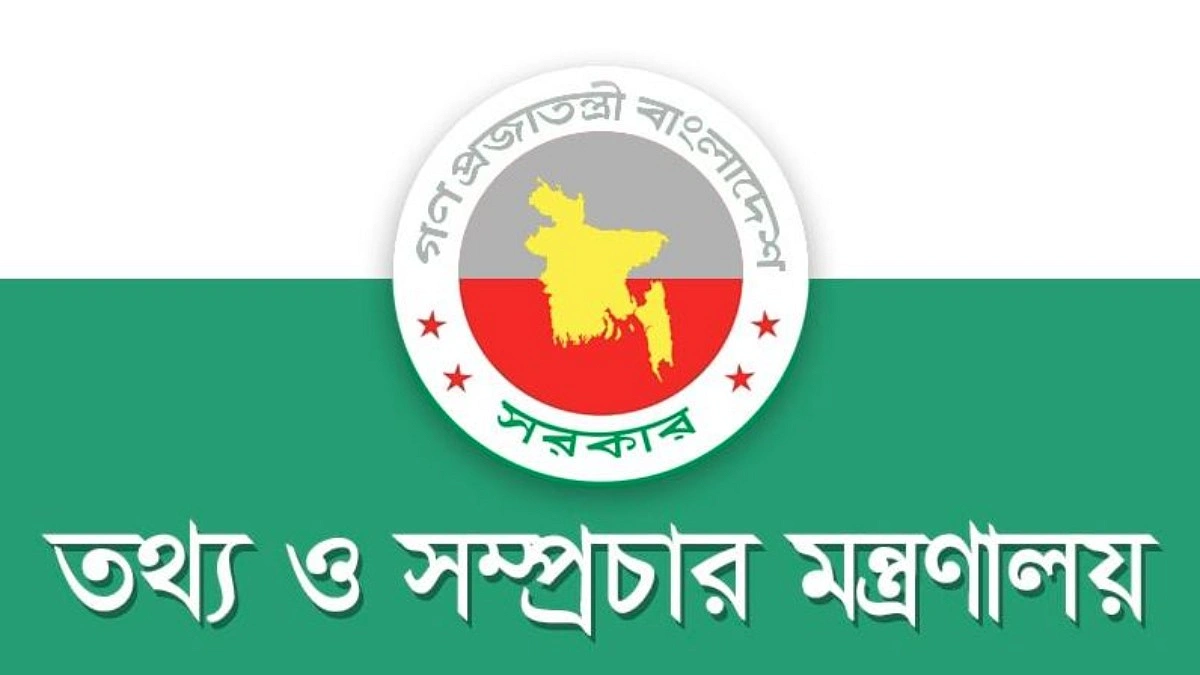 তথ্যমন্ত্রীর নামে ভুয়া অ্যাকাউন্ট-পেজ, সতর্ক থাকার আহ্বান