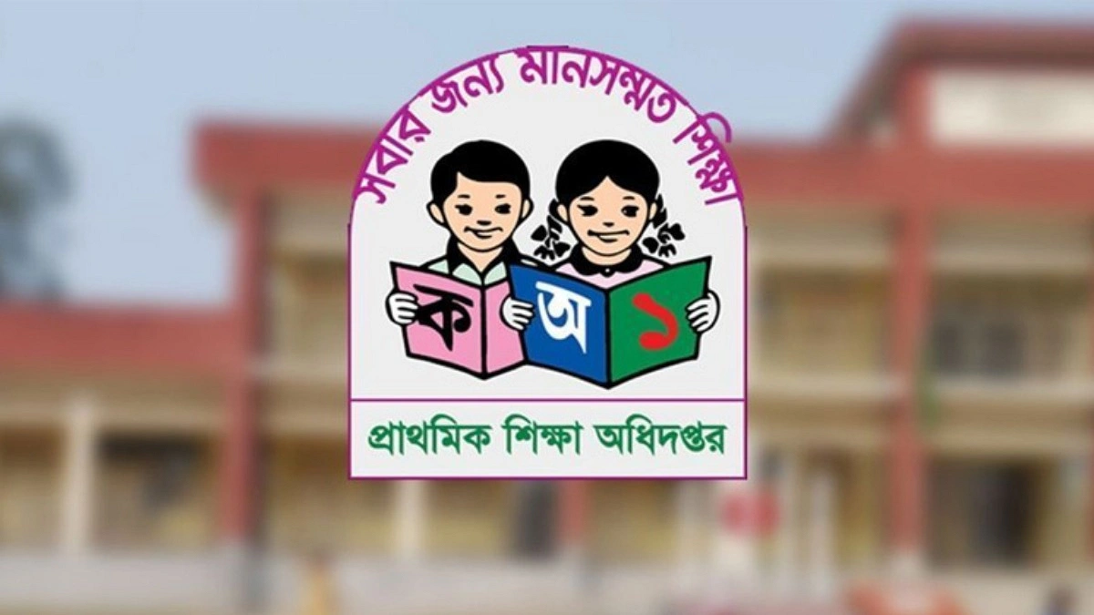 প্রাথমিক বৃত্তির ফল আগেই প্রকাশ, ফাঁসছেন দায়িত্বপ্রাপ্ত কর্মকর্তা