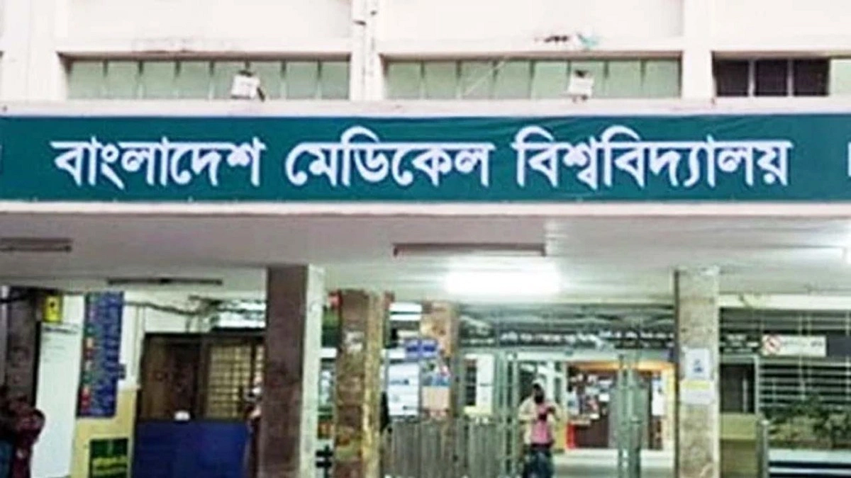 বিএমইউতে বিশ্ব সজোগ্রেন দিবস উপলক্ষ্যে র‌্যালি