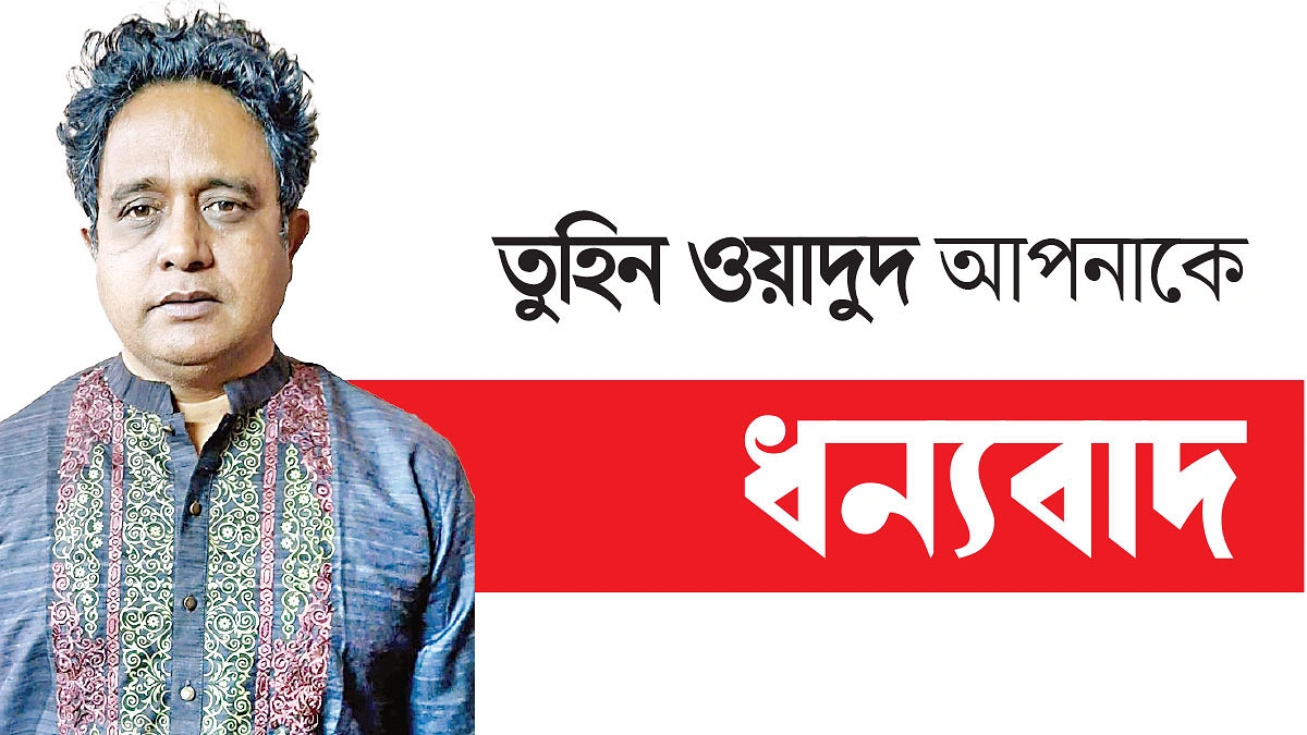 নদী উদ্ধারের নায়ক তুহিন ওয়াদুদ