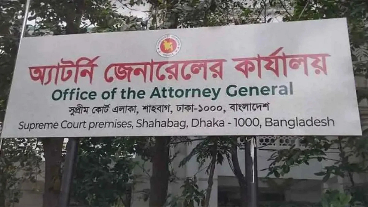 অ্যাটর্নি জেনারেলকে হুমকি, চার ডেপুটি অ্যাটর্নি জেনারেলকে শোকজ