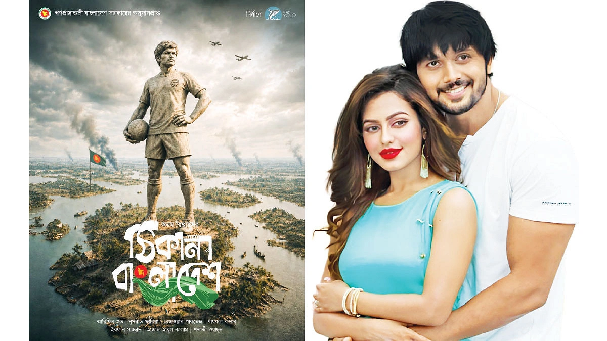 মুক্তির দোরগোড়ায় ‘ঠিকানা বাংলাদেশ’