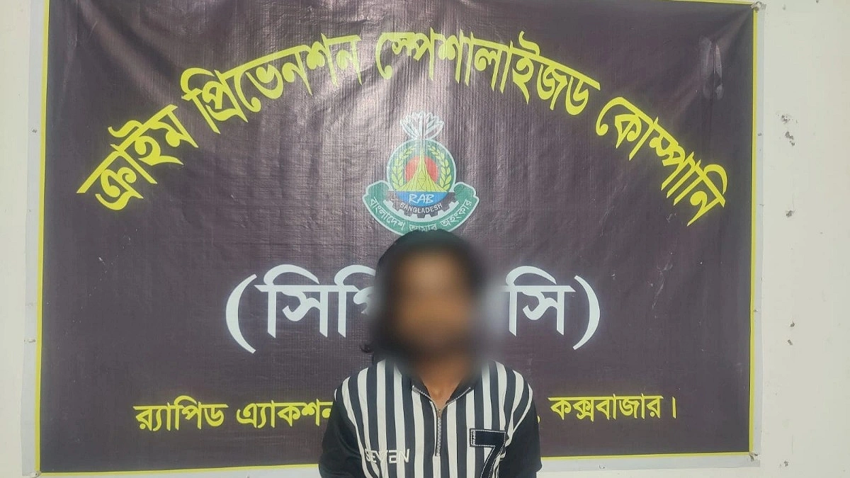 কক্সবাজারে হত্যা মামলার আসামি গ্রেপ্তার