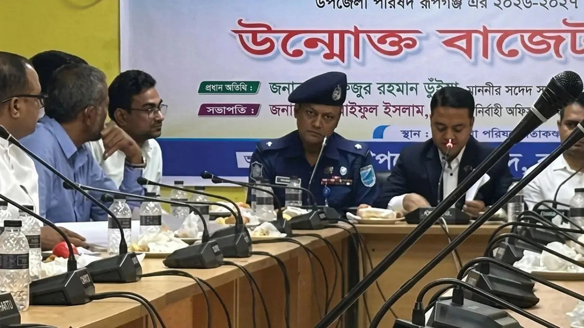 রূপগঞ্জ উপজেলা পরিষদের বাজেট ঘোষণা