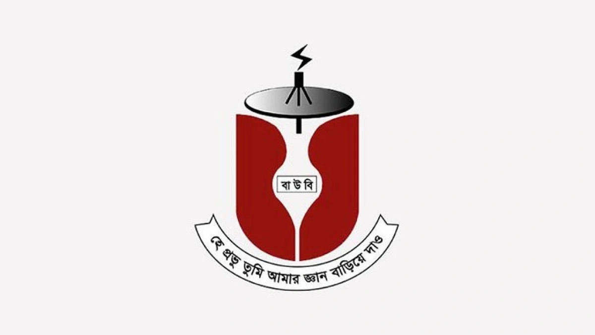 বাউবির এইচএসসি পরীক্ষা শুরু ২৪ জুলাই