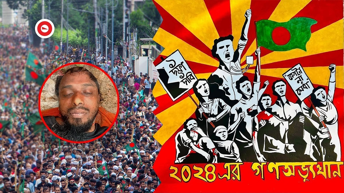 জুলাইয়ের মিছিল থেকে মর্গে, এখনো শহীদের স্বীকৃতি মেলেনি জীলানীর