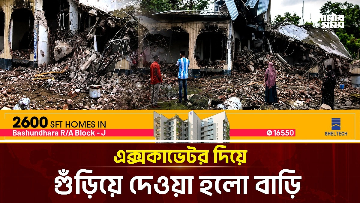 বাড়ি ভাঙচুর-আগুন, অভিযোগ এমপির বিরুদ্ধে
