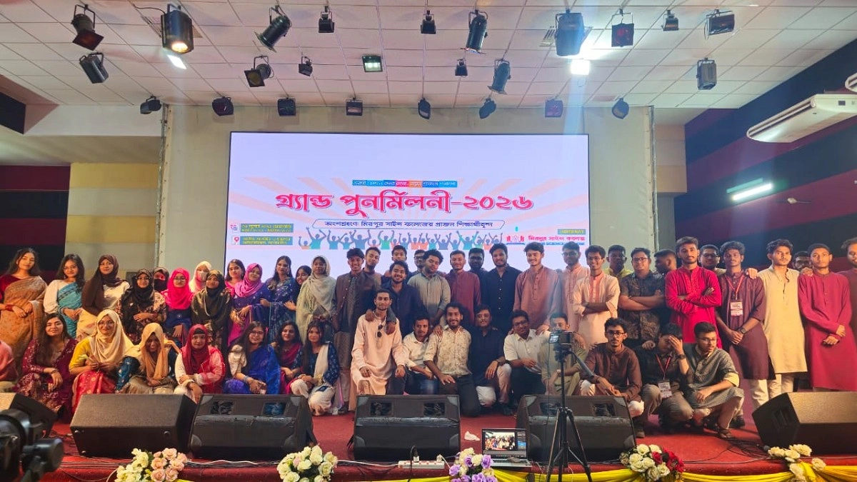 বর্ণাঢ্য আয়োজনে মিরপুর সাইন্স কলেজের প্রথম পুনর্মিলনী