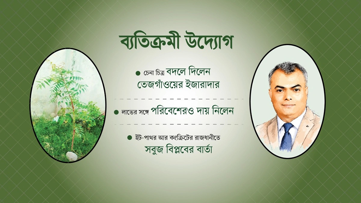 পশুর হাটে এখন নিমের সুবাস!