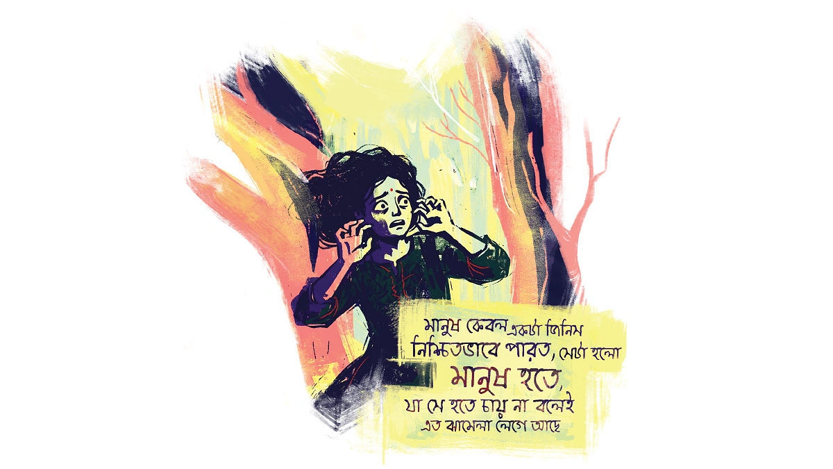 কোথাও কিছু একটা আটকে গেছে