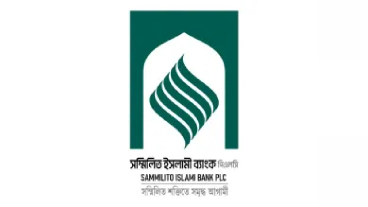 সম্মিলিত ইসলামী ব্যাংকের দেড় লাখ কোটি টাকা কবে মিলবে, জানেন না কেউই