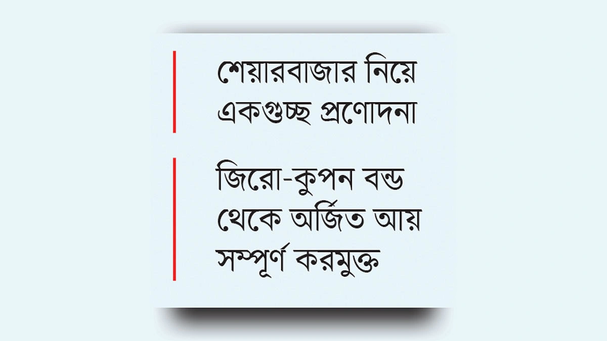 বাস্তবায়ন সক্ষমতার ওপর নির্ভর করছে সুফল