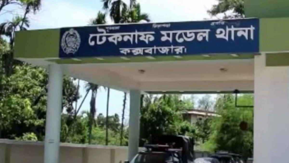 টেকনাফ উপকূলে ভেসে এলো মানুষের কঙ্কাল