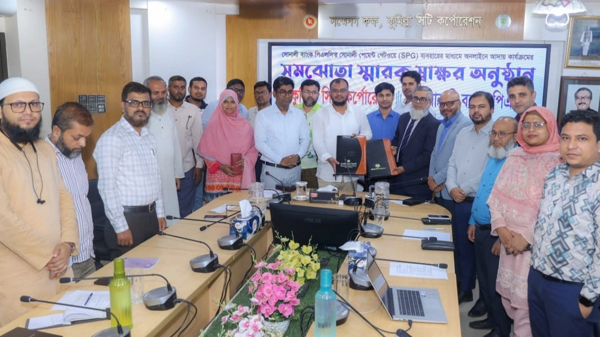 অনলাইনে ফি আদায়ে কুমিল্লা সিটি কর্পোরেশন ও সোনালী ব্যাংকের সমঝোতা