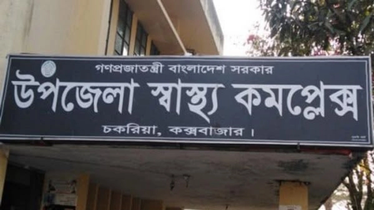 চকরিয়ায় বন্যার পানিতে ডুবে প্রাণ গেল তরুণের
