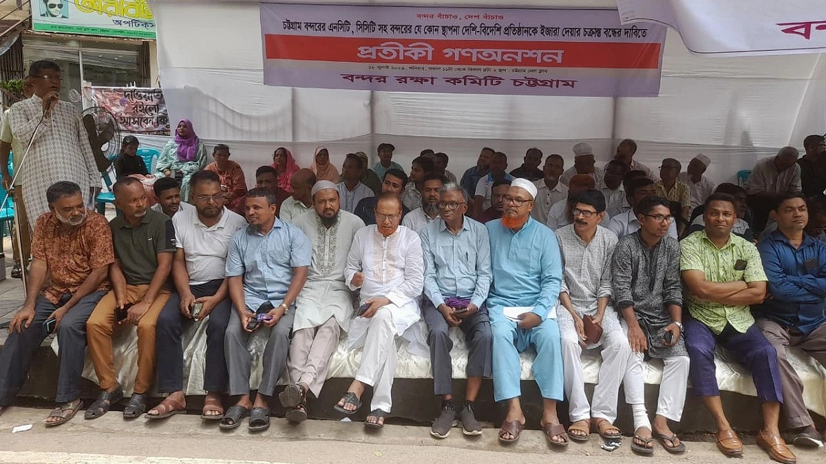 এনসিটি ইজারা প্রক্রিয়া বন্ধ না হলে কঠোর কর্মসূচির হুঁশিয়ারি