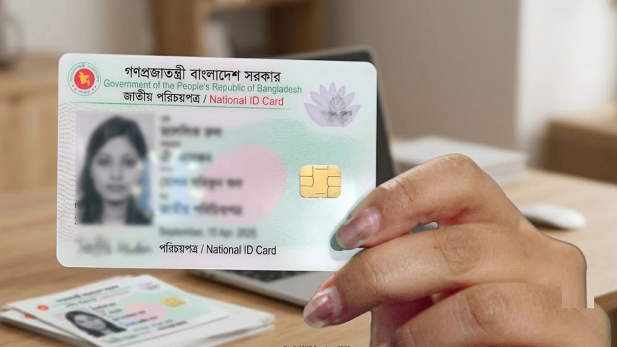 ঘরে বসেই জাতীয় পরিচয়পত্র সংশোধন করবেন যেভাবে