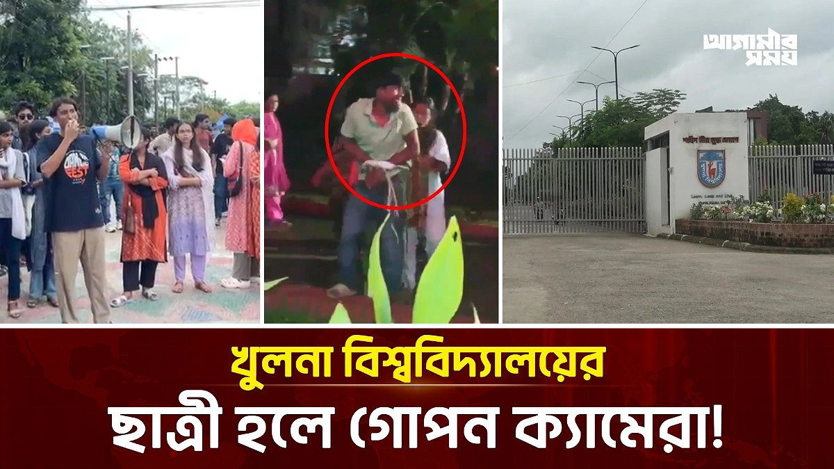 খুবিতে নারী হলে গোপনে ভিডিও ধারণের অভিযোগ, প্রশাসনিক ভবনে তালা