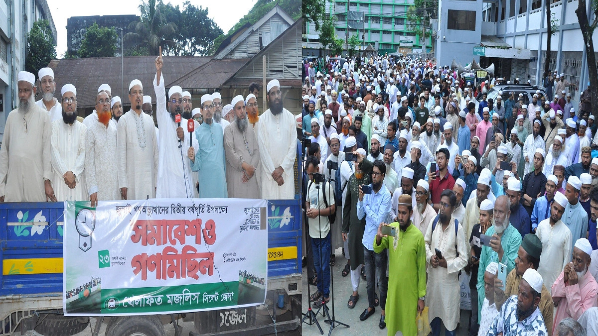 সিলেটে ১১ দলীয় জোটের সমাবেশে থাকছে না খেলাফত মজলিস
