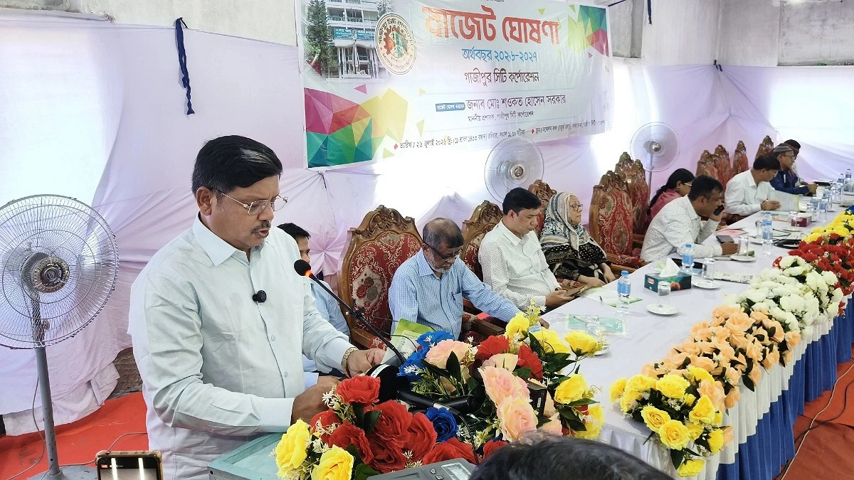 গাজীপুর সিটি করপোরেশনের বাজেট ঘোষণা